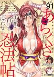 ハレム vol.91