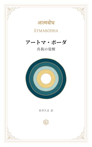 アートマ・ボーダ Kindle版