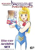 アッセンブル・インサート Blu-ray Archive SET KINEMATICS [Blu-ray]