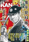 コミック乱 2026年08月号 [雑誌]