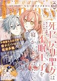 Berry’s Fantasy vol.82 [雑誌]