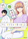 今日、駅で見た可愛い女の子。(7) (ポラリスCOMICS)