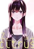『citrus +』7巻 特装版小冊子電子版 「見つめ合い」 『citrus +』　小冊子 (百合姫コミックス)