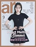 ａｒ