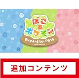 ぽこ あ ポケモン エキスパンションパス|オンラインコード版
