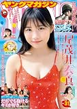 ヤングマガジン 2026年31号 [2026年6月29日発売] [雑誌]