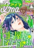 comic I’ma（３０） [雑誌] (comicI'ma)