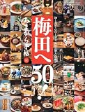 あまから手帖