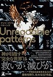 Unreadable patterns
