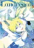 Landreaall: 45【電子限定描き下ろし付き】 (ZERO-SUMコミックス)