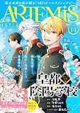 ＡＲＴＥＭＩＳ　ｂｙ　ｓｉｒｉｕｓ Ｖｏｌ．１４ [雑誌]
