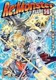 Re:Monster14 (アルファポリスCOMICS)
