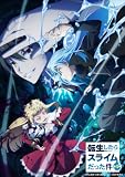 【Amazon.co.jp限定】転生したらスライムだった件 第4期 ②（Blu-ray 特装限定版）(各巻特典 場面写真使用 L判ビジュアルシート12枚セット付き)