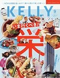 ＫＥＬＬｙ