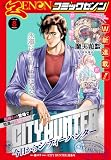 月刊コミックゼノン2026年8月号 [雑誌] (ゼノンコミックス)