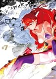 ブーツレグ(7) (シリウスコミックス)
