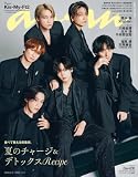 anan(アンアン)2026/08/05号 No.2506[夏のチャージ＆デトックスRecipe／Kis-My-Ft2]