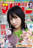 週刊少年マガジン 2026年31号[2026年7月1日発売] [雑誌]