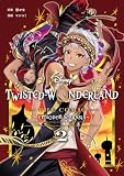 Disney Twisted-Wonderland The Comic Episode of Scarabia 2巻 (デジタル版Gファンタジーコミックス)