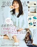 素敵なあの人