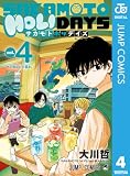 SAKAMOTO HOLIDAYS 4 (ジャンプコミックスDIGITAL)
