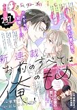 comic Berry’s vol.237 [雑誌] (comic Berry's)