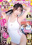 ヤングガンガン 2026 No.15 [雑誌]