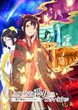 『ふつつかな悪女ではございますが ～雛宮蝶鼠とりかえ伝～』Blu-ray 第1巻 初回生産限定版