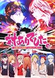 対ありでした。～お嬢さまは格闘ゲームなんてしない～第1巻 [Blu-ray]