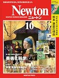 Ｎｅｗｔｏｎ
