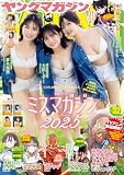 ヤングマガジン 2026年32号 [2026年7月6日発売] [雑誌]