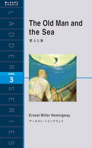 The Old Man and the Sea（ラダーシリーズ Level 3）