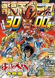 漫画ゴラク 2026年 7/17 号 [雑誌] (週刊漫画ゴラク)