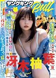 ヤングキングBULL (ブル) 2026年 09/22号 [雑誌]