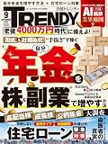 日経ＴＲＥＮＤＹ
