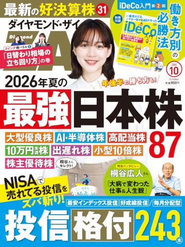 様子見相場でも、買いの底堅さは健在（今日の相場 R08.08.26）