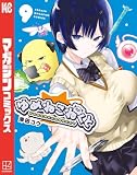 ゆめねこねくと(9) (週刊少年マガジンコミックス)