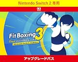 【Nintendo Switch 2 専用】Fit Boxing 3 -Your パーソナルトレーナー Nintendo Switch 2 Edition アップグレードパス|オンラインコード版