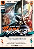 サンダー3(9) (月刊少年マガジンコミックス)