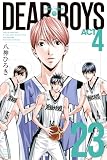 DEAR BOYS ACT4(23) (月刊少年マガジンコミックス)