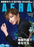 ＡＥＲＡ