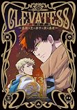 クレバテス−魔獣の王と赤子と屍の勇者− 13巻 クレバテス-魔獣の王と赤子と屍の勇者- (LINEコミックス)