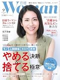 日経ＷＯＭＡＮ