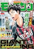 モーニング 2026年32号 [2026年7月9日発売] [雑誌]