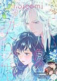 noicomi vol.171 [雑誌]