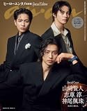 anan(アンアン) 2026年 7月15日号 No.2503増刊　スペシャルエディション[ヒーローエンタメ最前線] [雑誌]