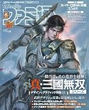 週刊ファミ通 2026年9月10日号 No.1961 [雑誌]