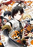 【電子版】電撃マオウ 2026年10月号