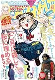 【電子版】ヤングアニマルZERO8/1増刊号(2026年)