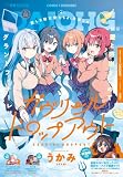 【電子版】月刊コミック 電撃大王 2026年10月号増刊 コミック電撃だいおうじ VOL.156